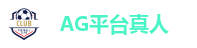 AG官方网站
